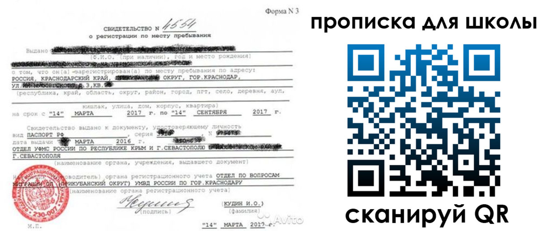 временная регистрация в Новомичуринске