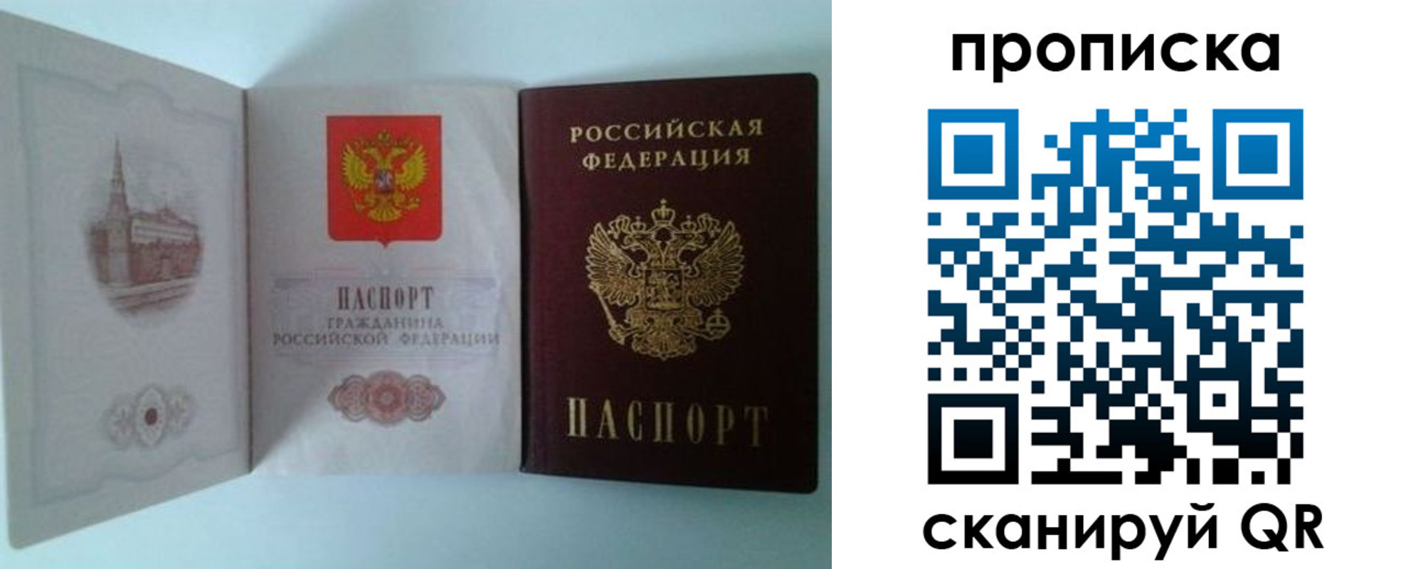 прописка регистрация в Новомичуринске